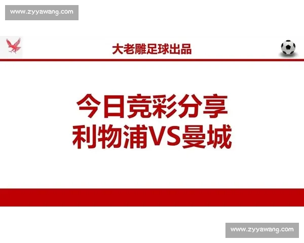 五大联赛网页版全面解析最新赛事资讯攻略平台与数据实时更新互动体验