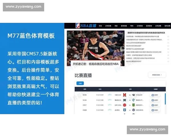 高清流畅免费看NBA直播APP下载官方推荐指南最新版安装体验分享 - 副本 (7) - 副本 - 副本
